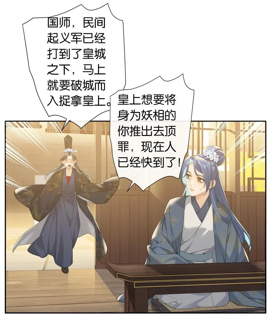 第78话 攻略她31