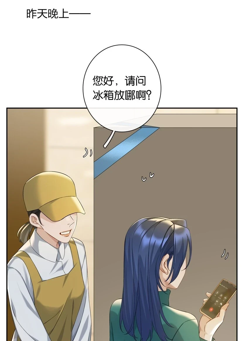 第047话 要结婚，就挑最好的17