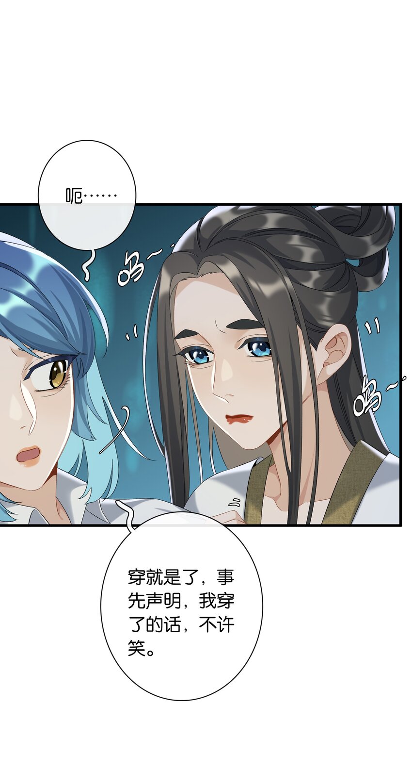 第036话 特殊CP外观9