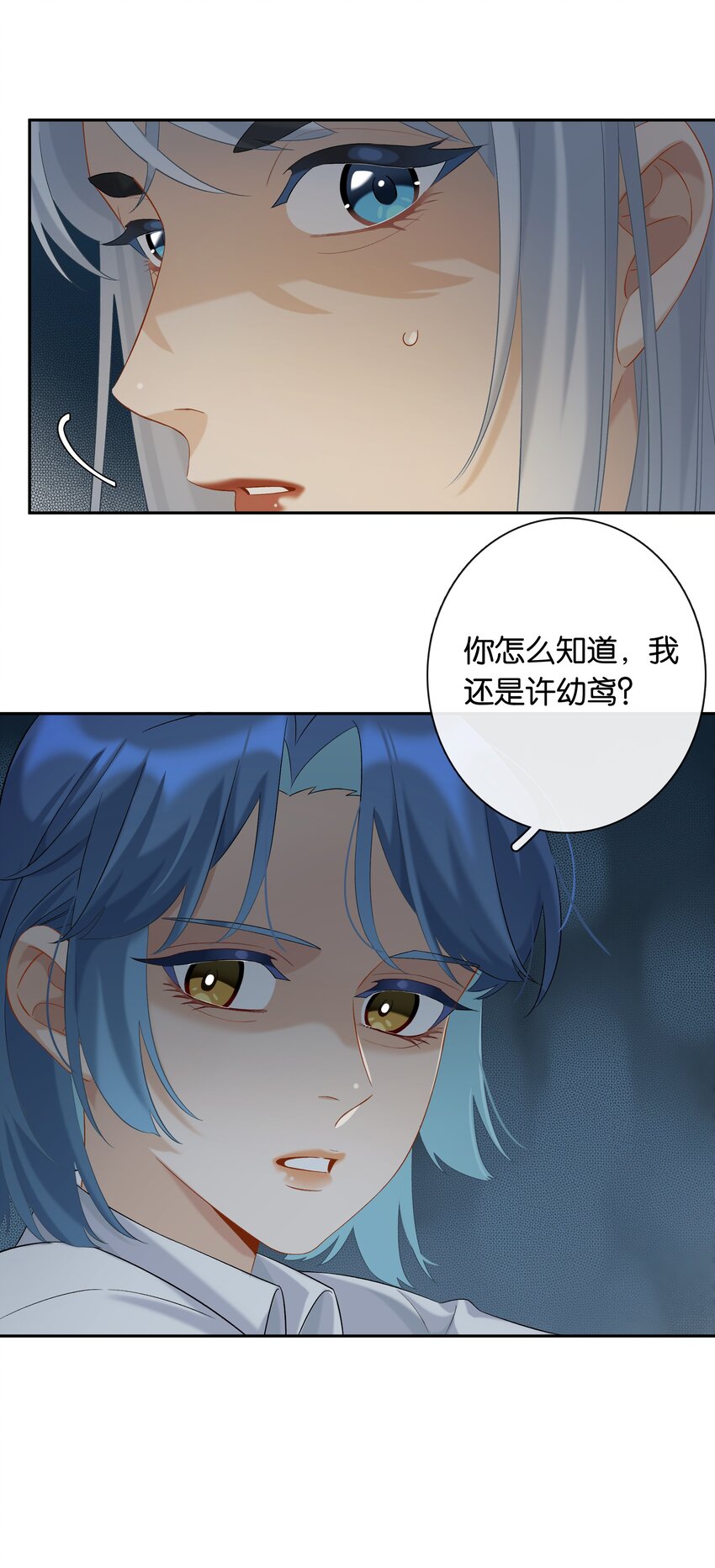 第043话 阴阳桥17