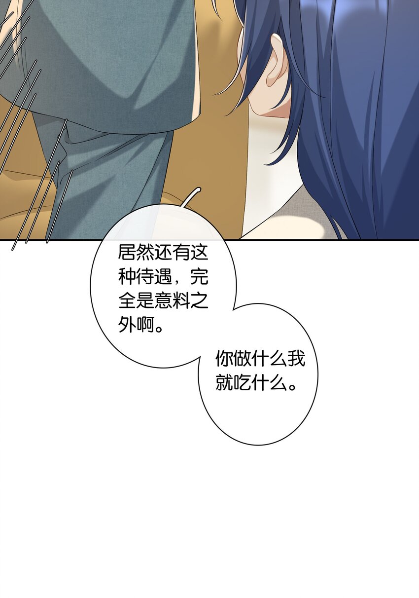 第040话 吃醋23