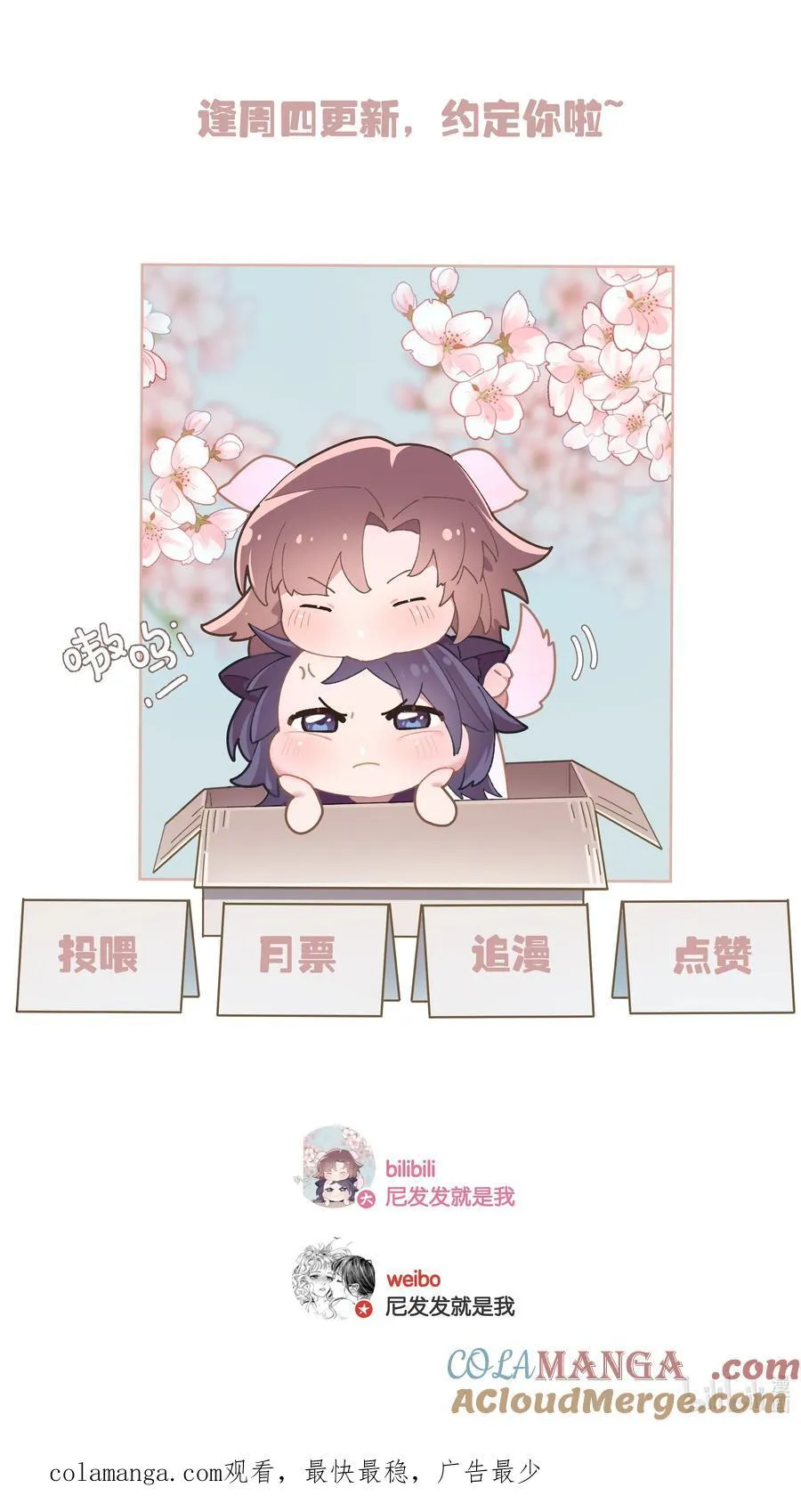 第83话 谢谢你陪伴她这么多年45