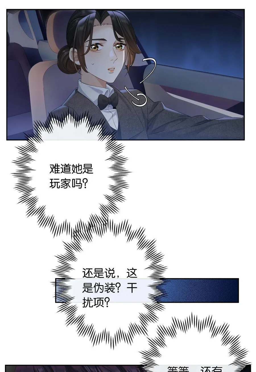 第90话 小小姐1