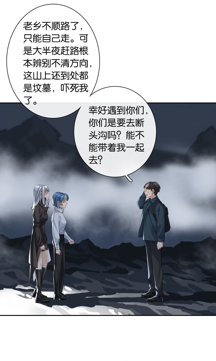 第043话 阴阳桥33