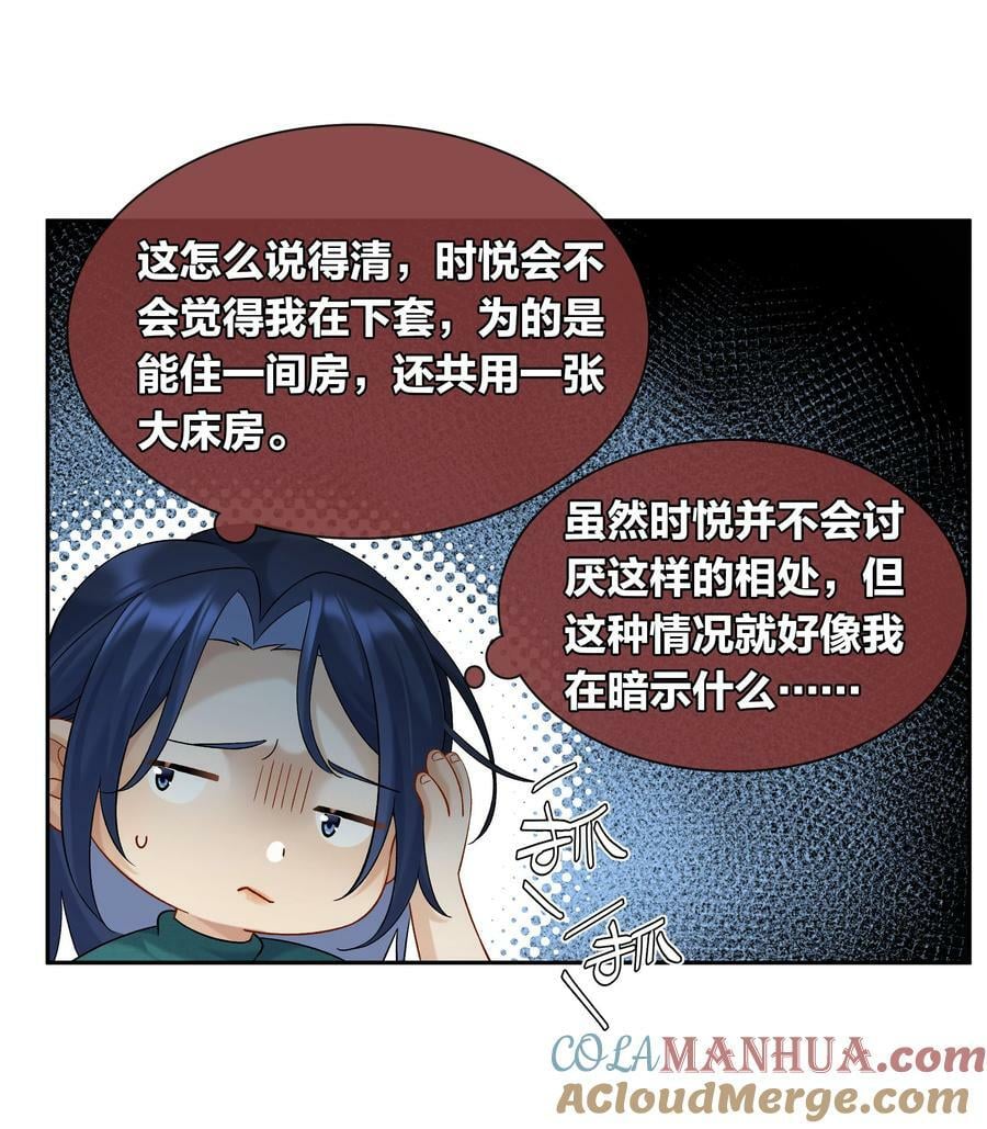 第055话 心中的顾虑28