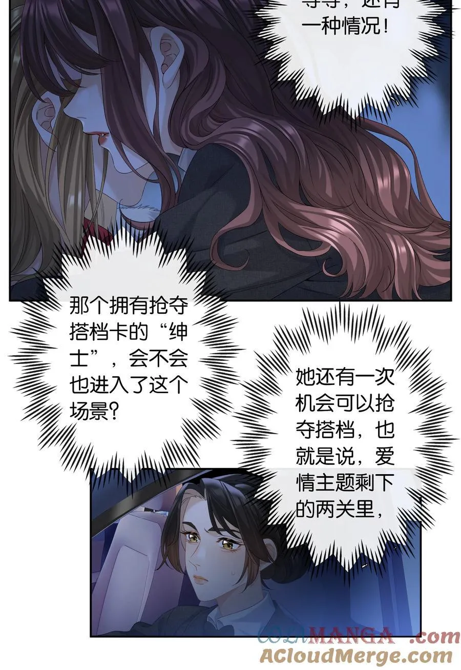 第90话 小小姐2