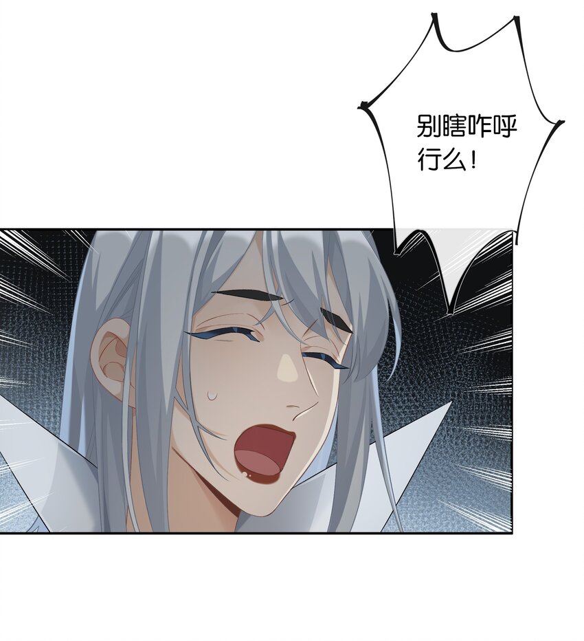 第043话 阴阳桥2