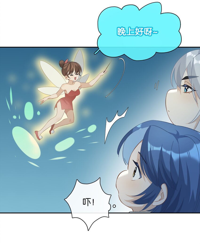 第026话 吸血鬼外观的buff17
