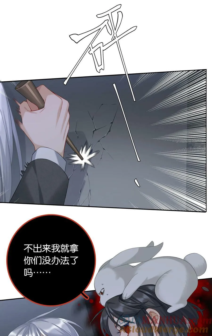 第059话 拥抱15