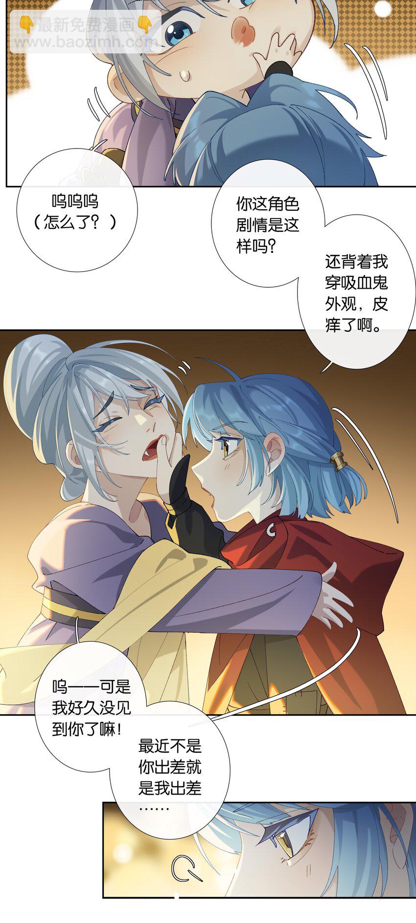 番外 不可以咬我18