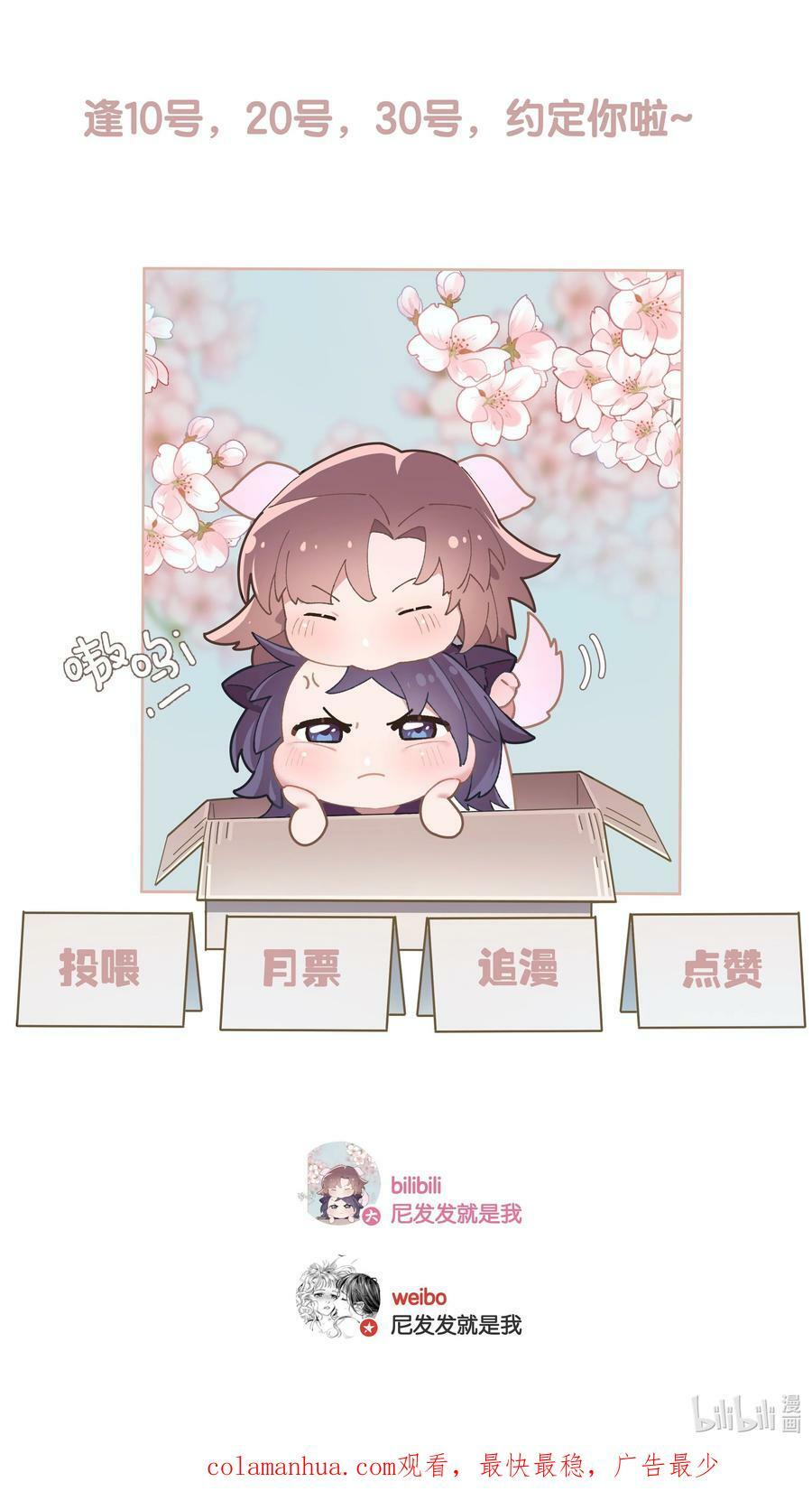第62话 拉近的距离31