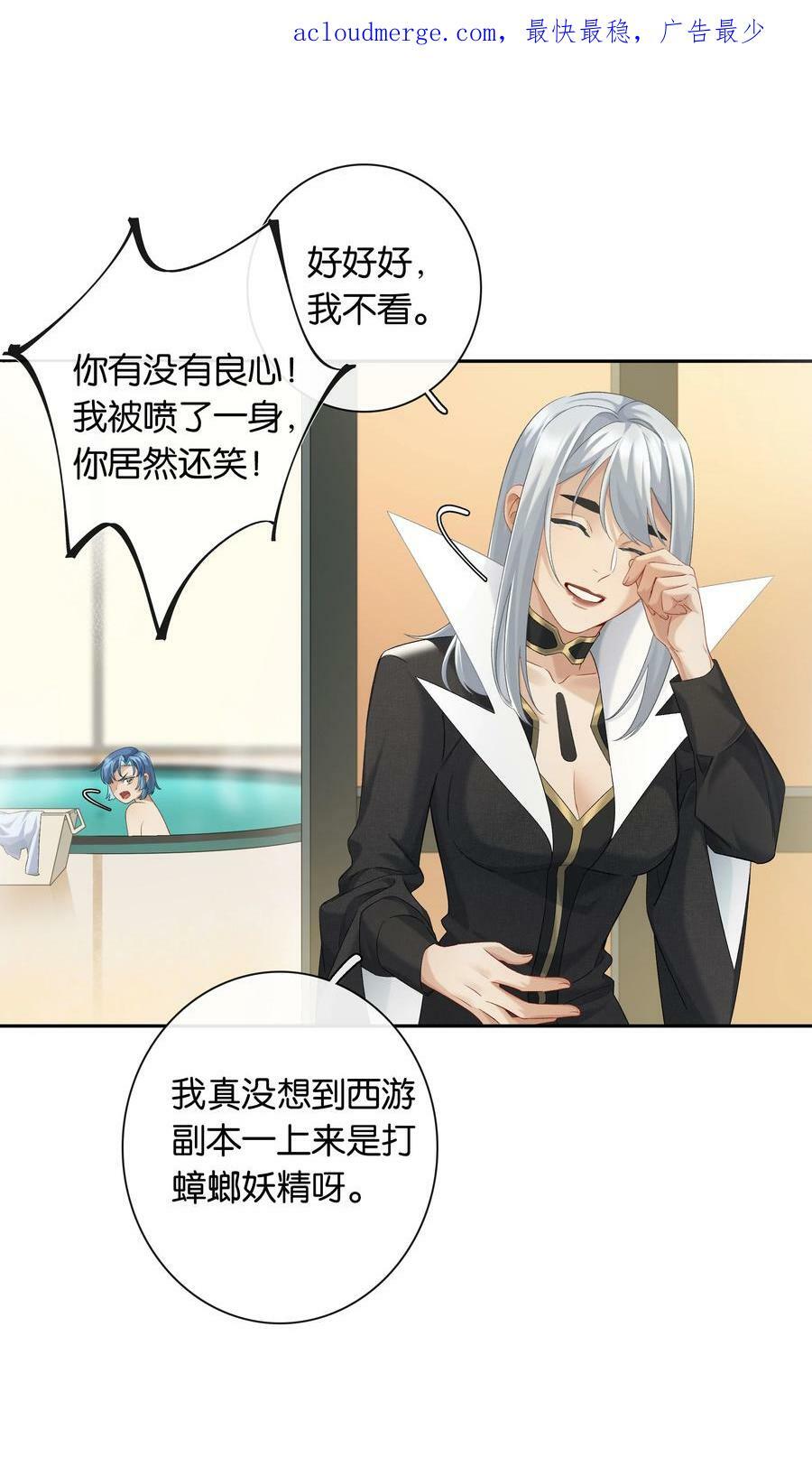 第050话 完美蜜月42