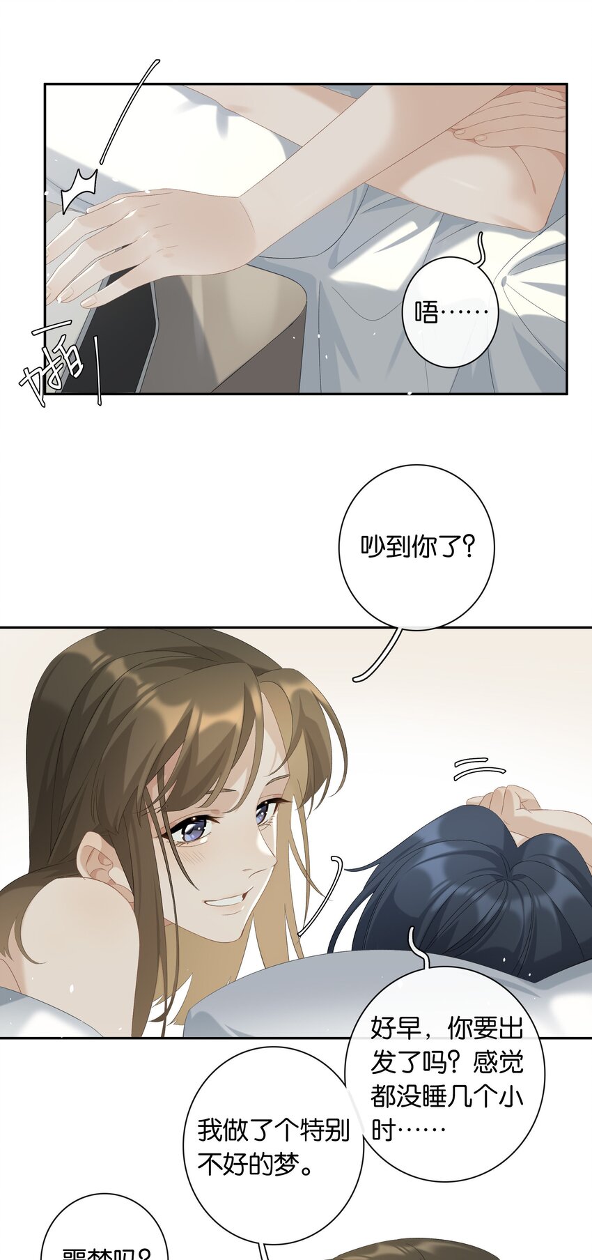 番外2 那些年，我错过你11