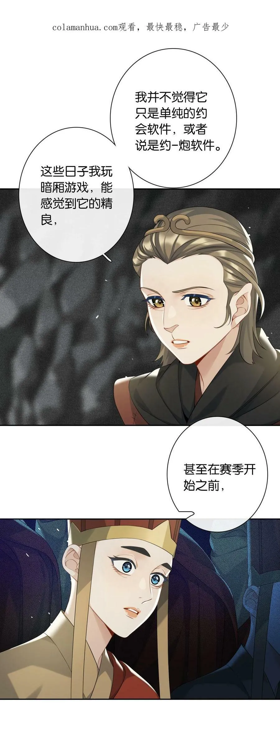 第053话 就是你了！1