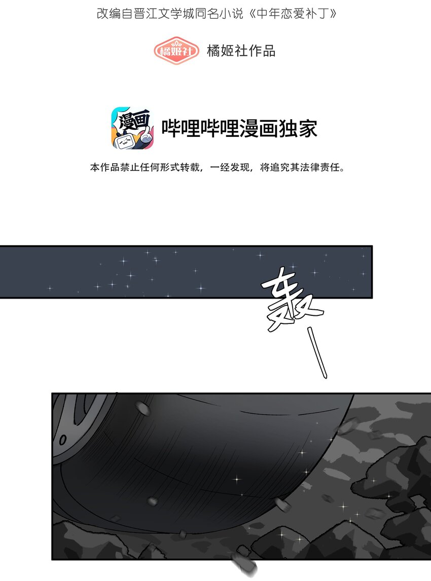 第043话 阴阳桥7