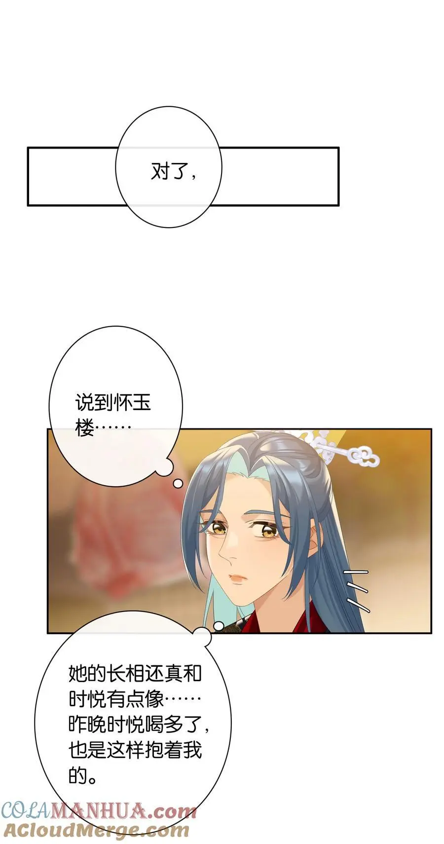 第76话 目标人物6