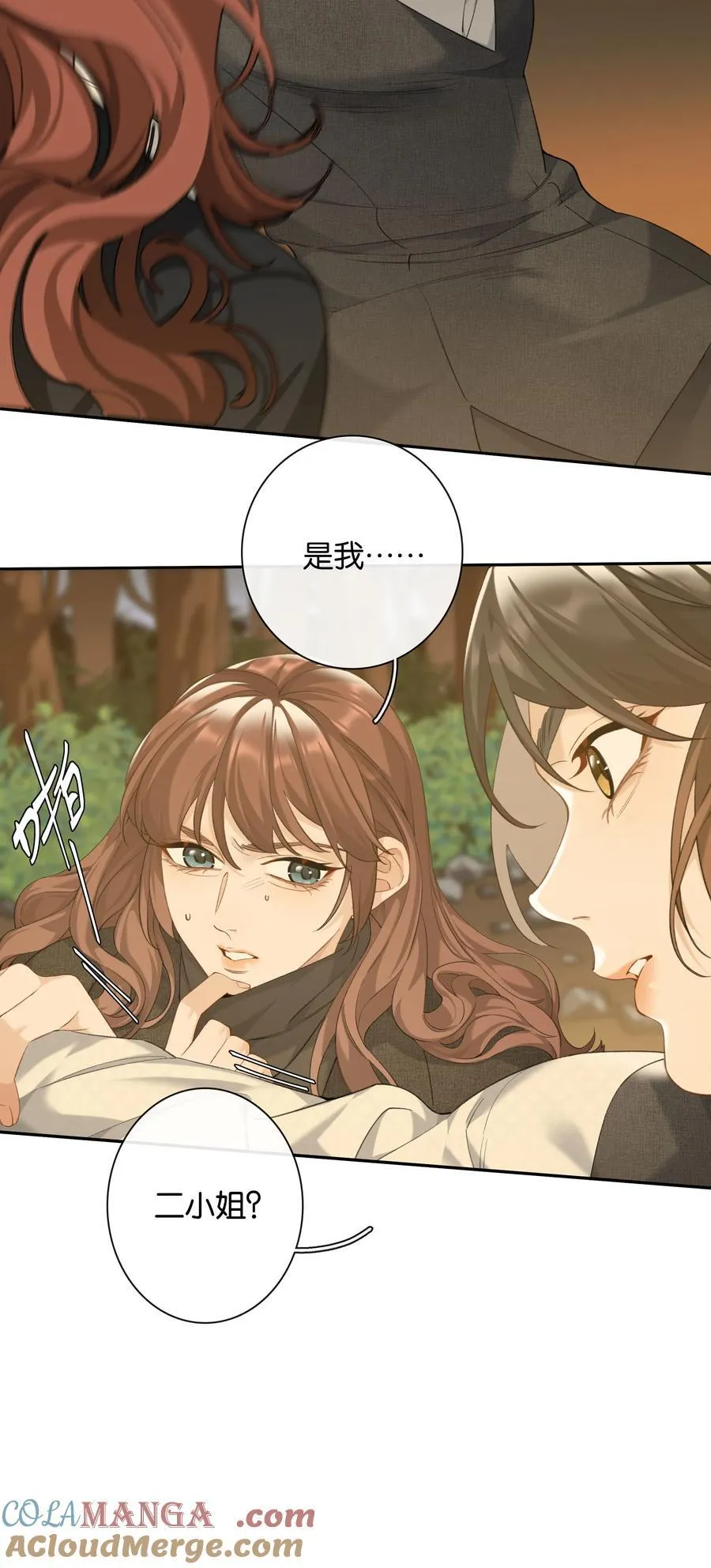 第93话 二选一6