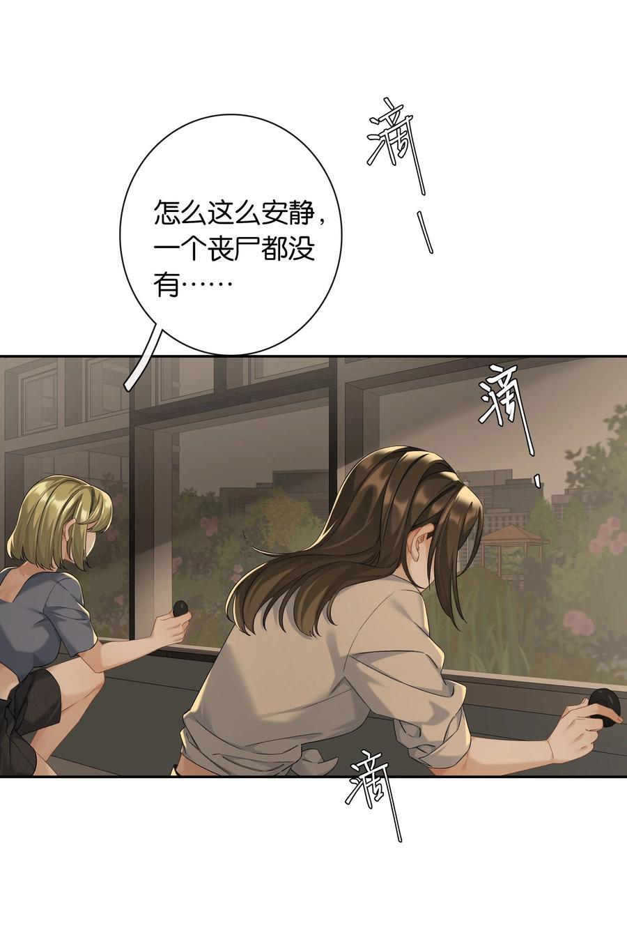 第67话 危险升级13