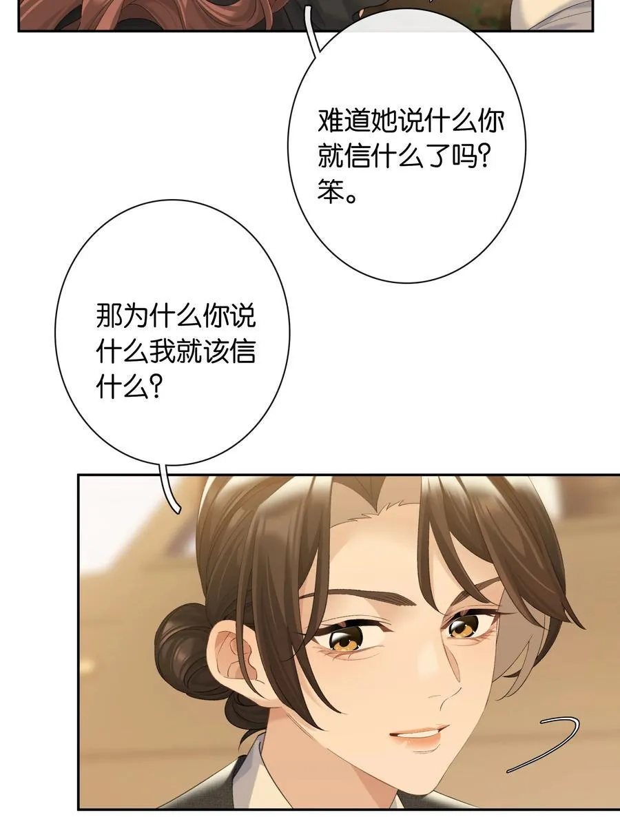 第93话 二选一19