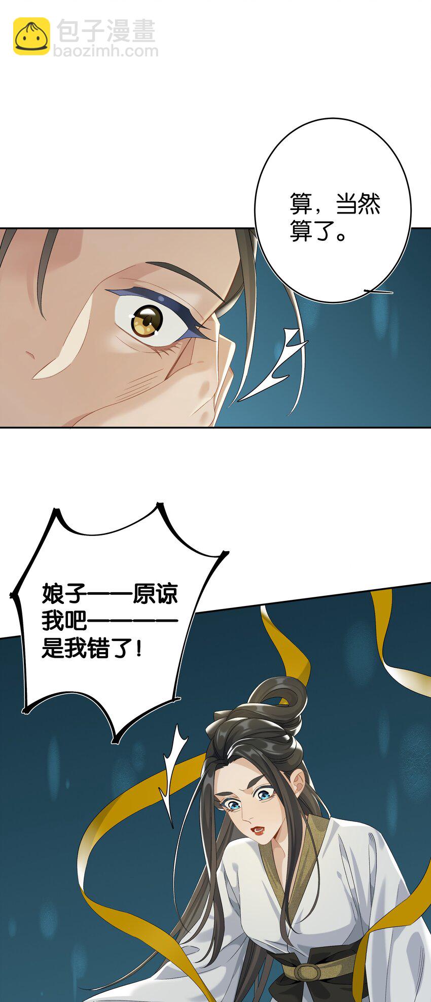 第037话 一定是我，只能是我47