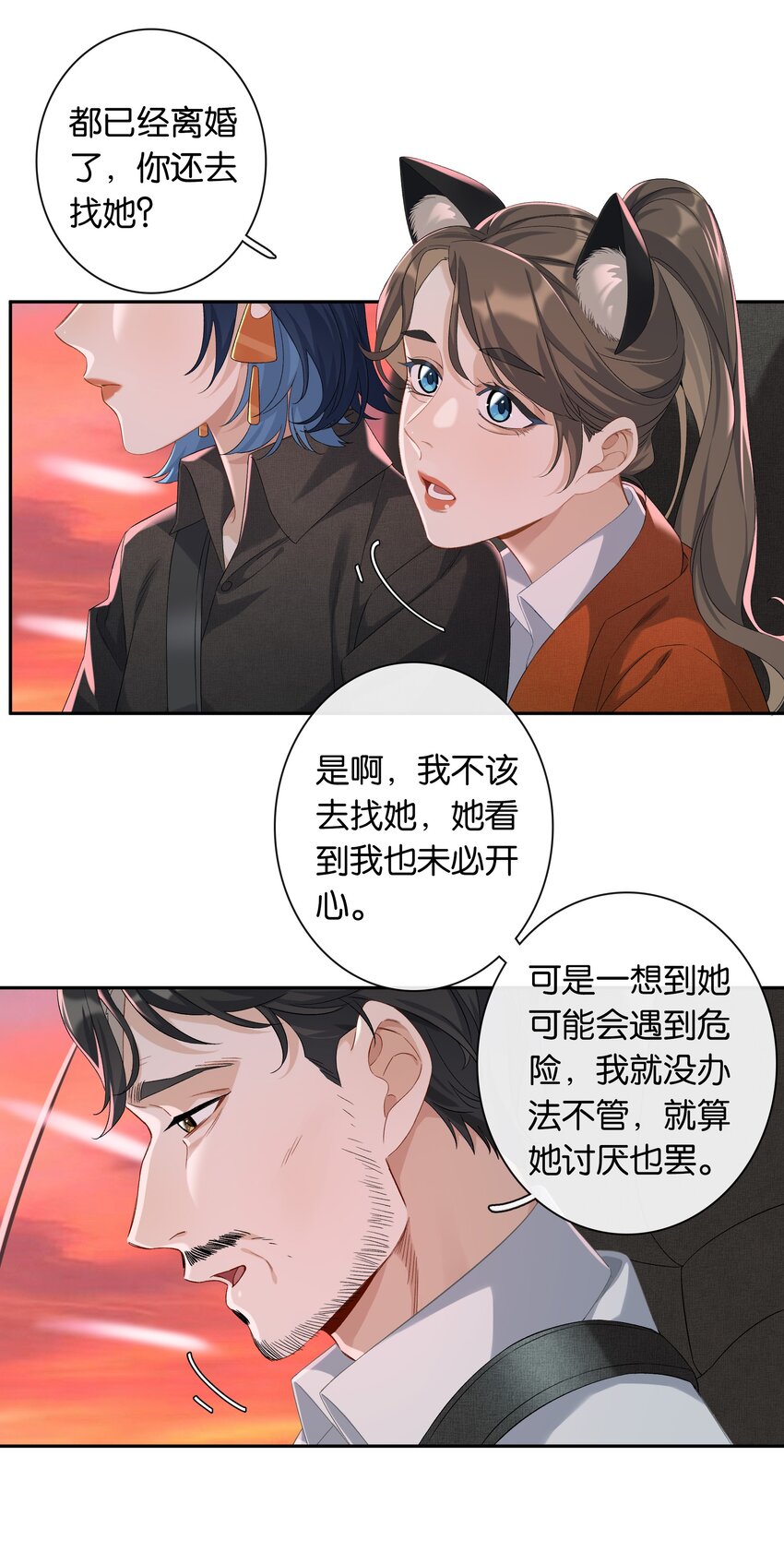 第030话 甘愿冒险4