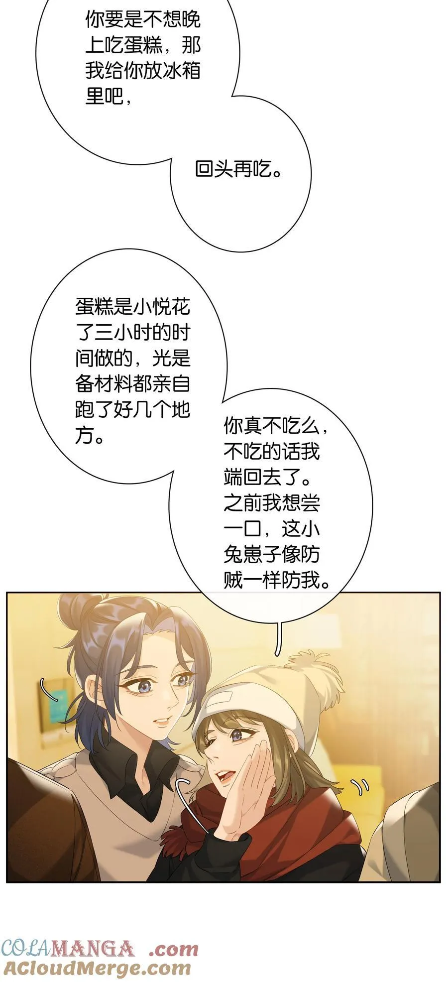 第82话 你比我想象中的还热情4