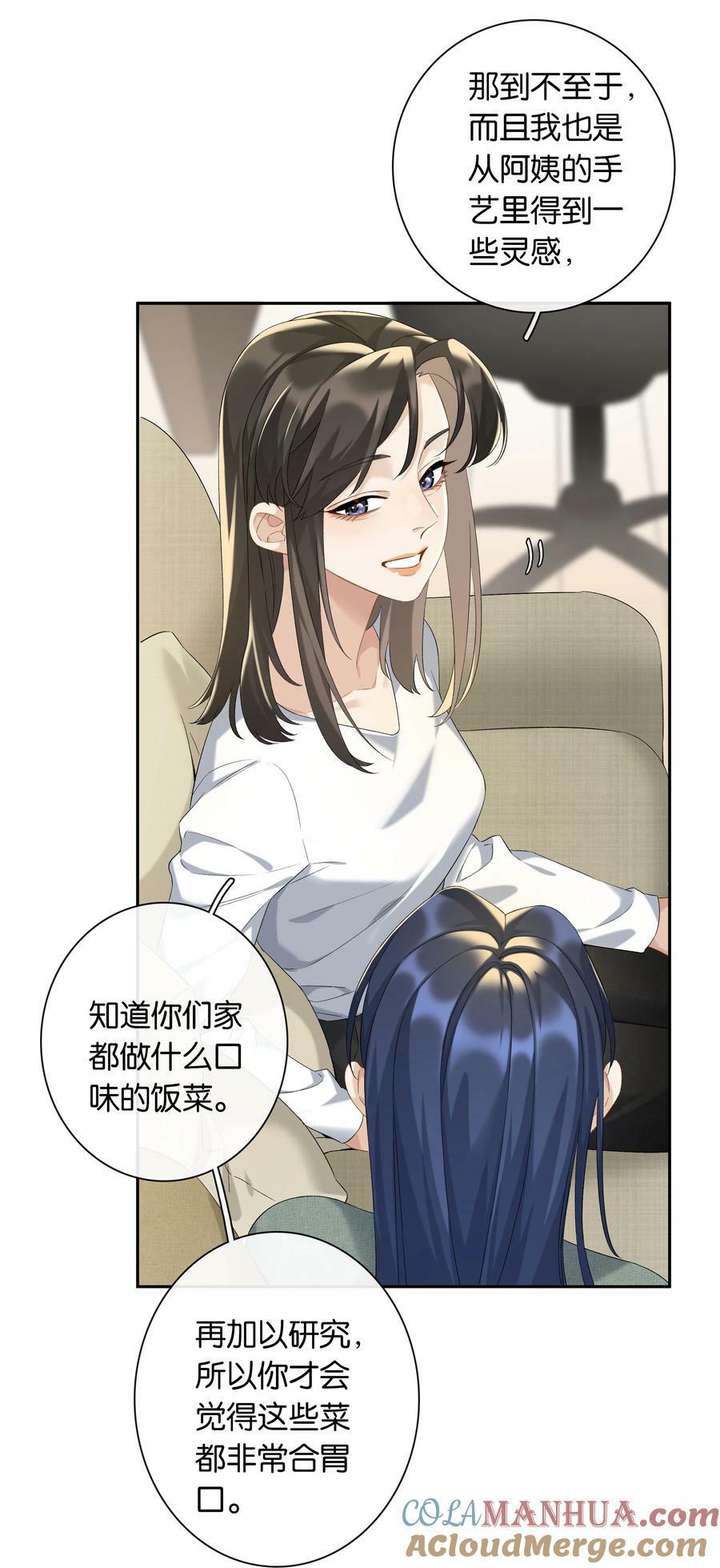 第62话 拉近的距离16