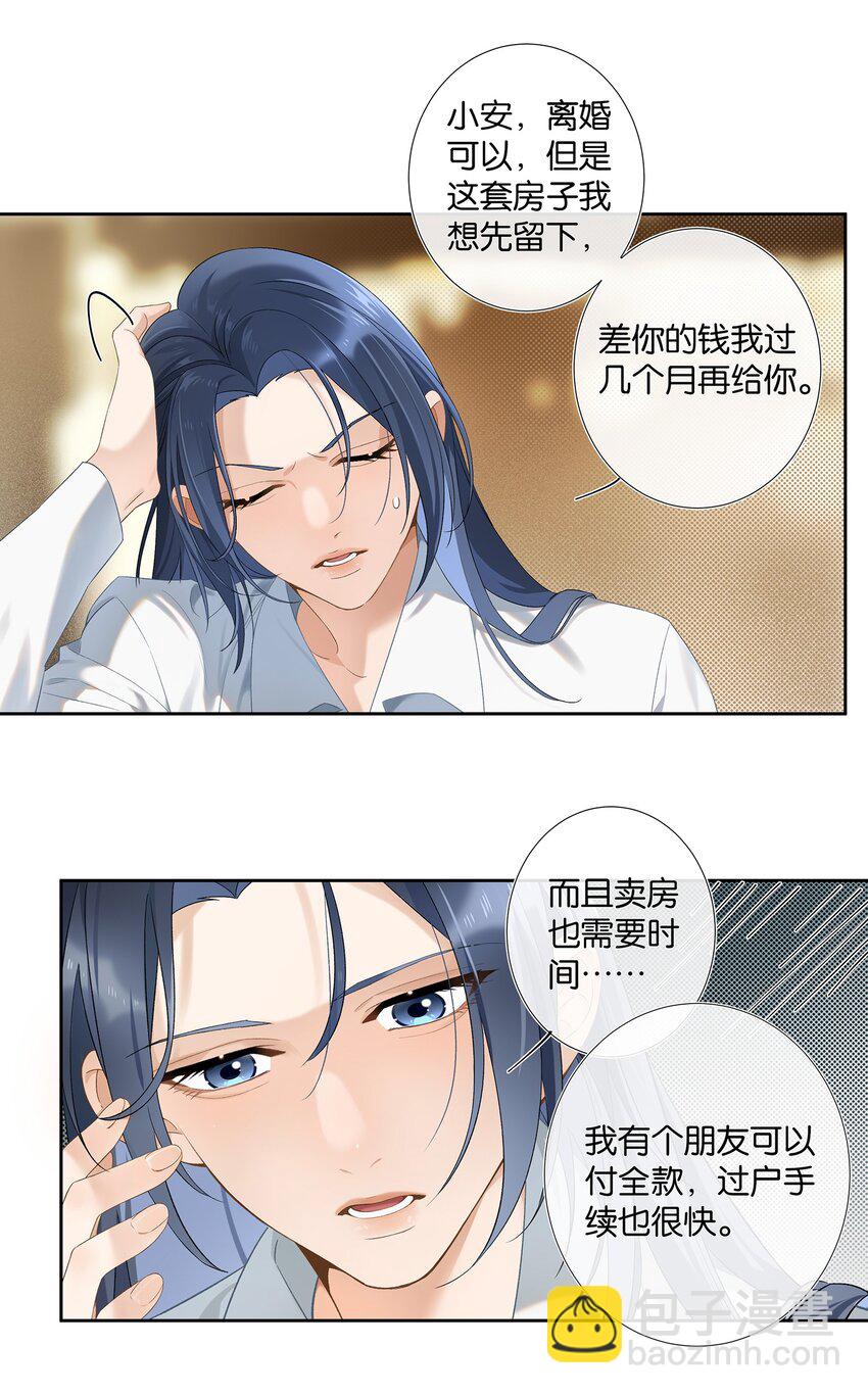 第006话 转折6