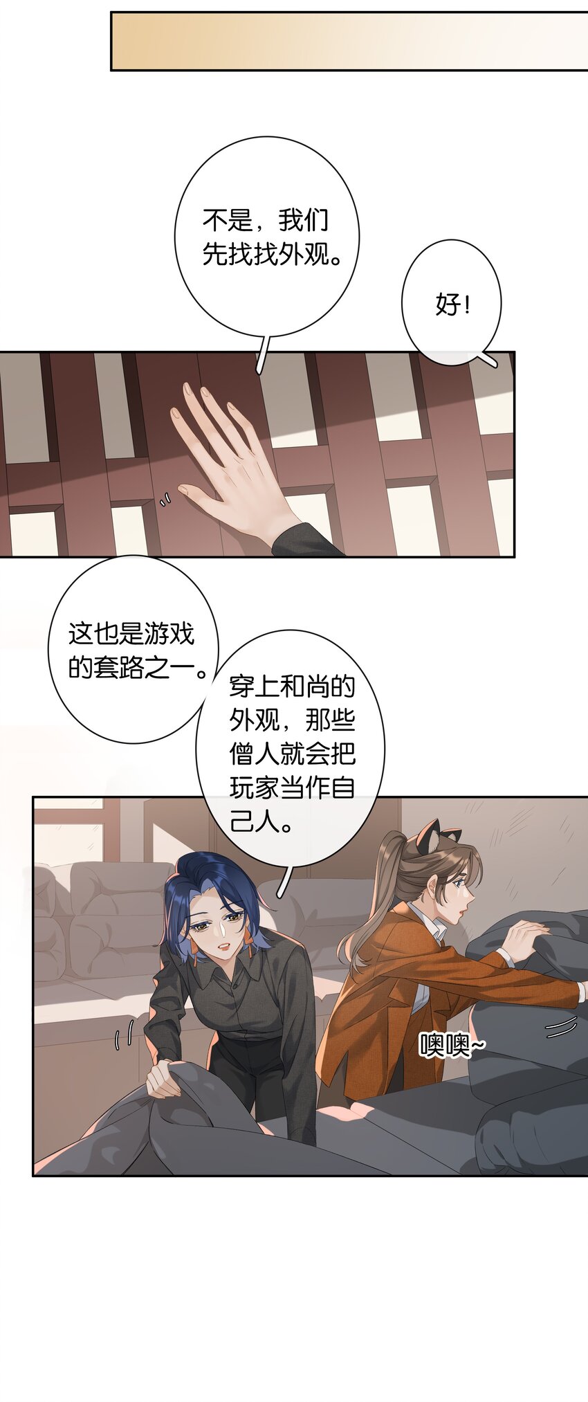 第034话 机关重重16