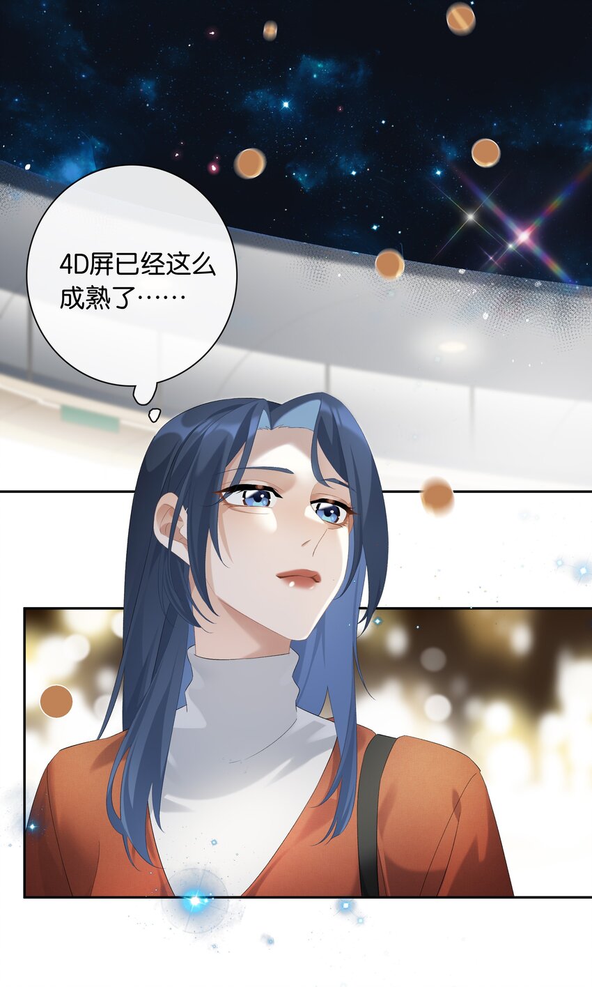 第021话 我也不想一个人住了18