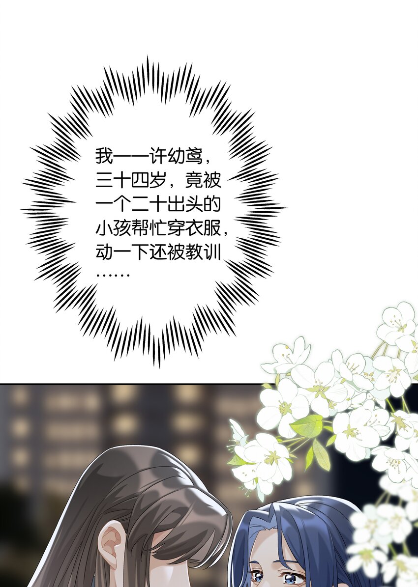 第042话 把你宠成小孩15