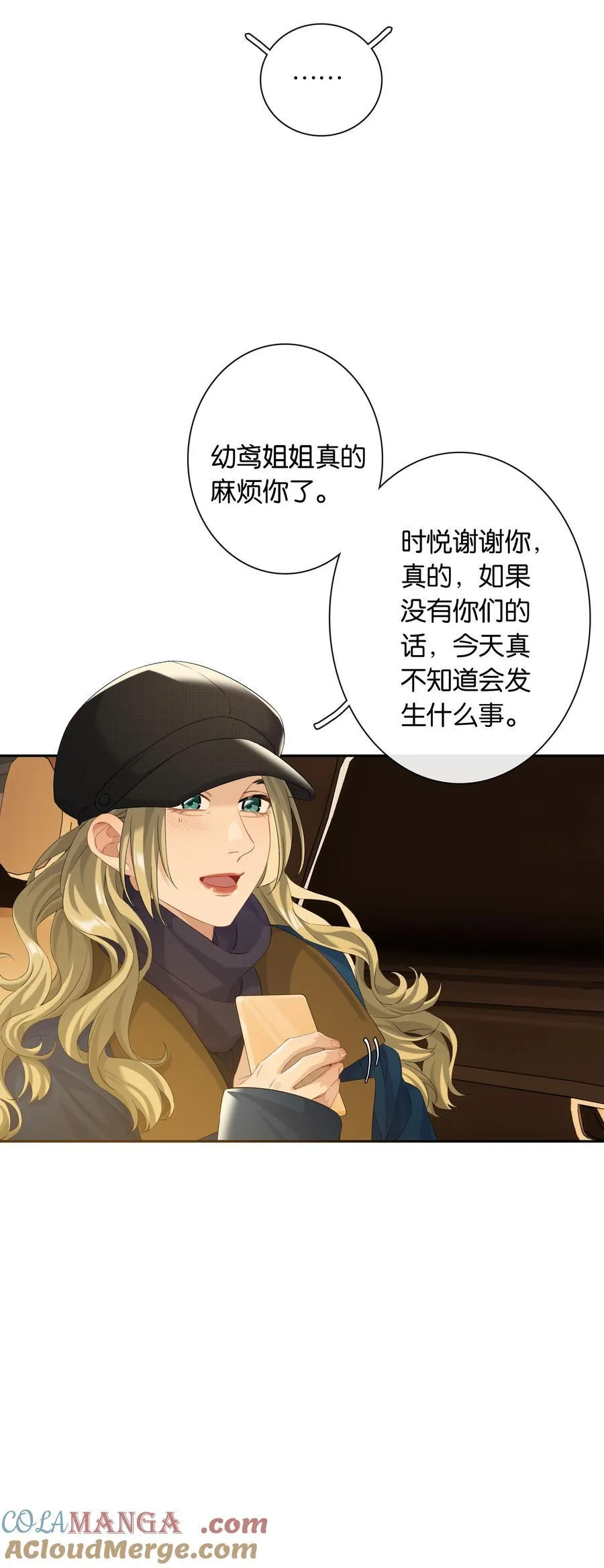 第85话 阎容30