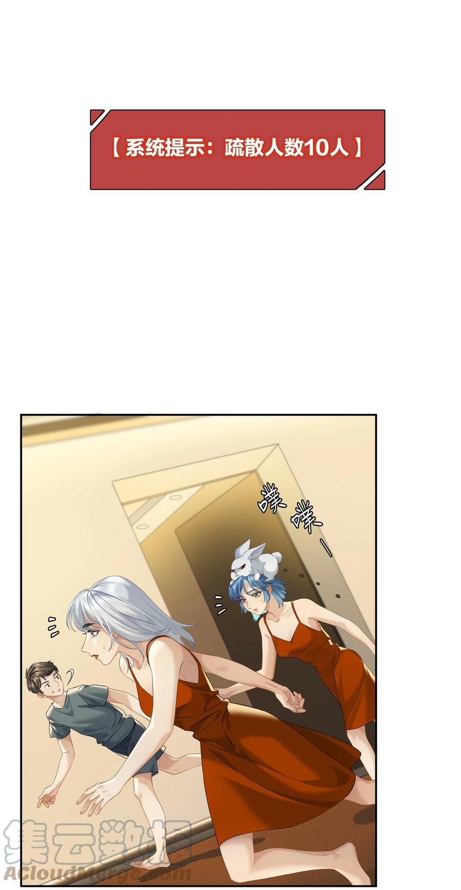 第050话 完美蜜月18