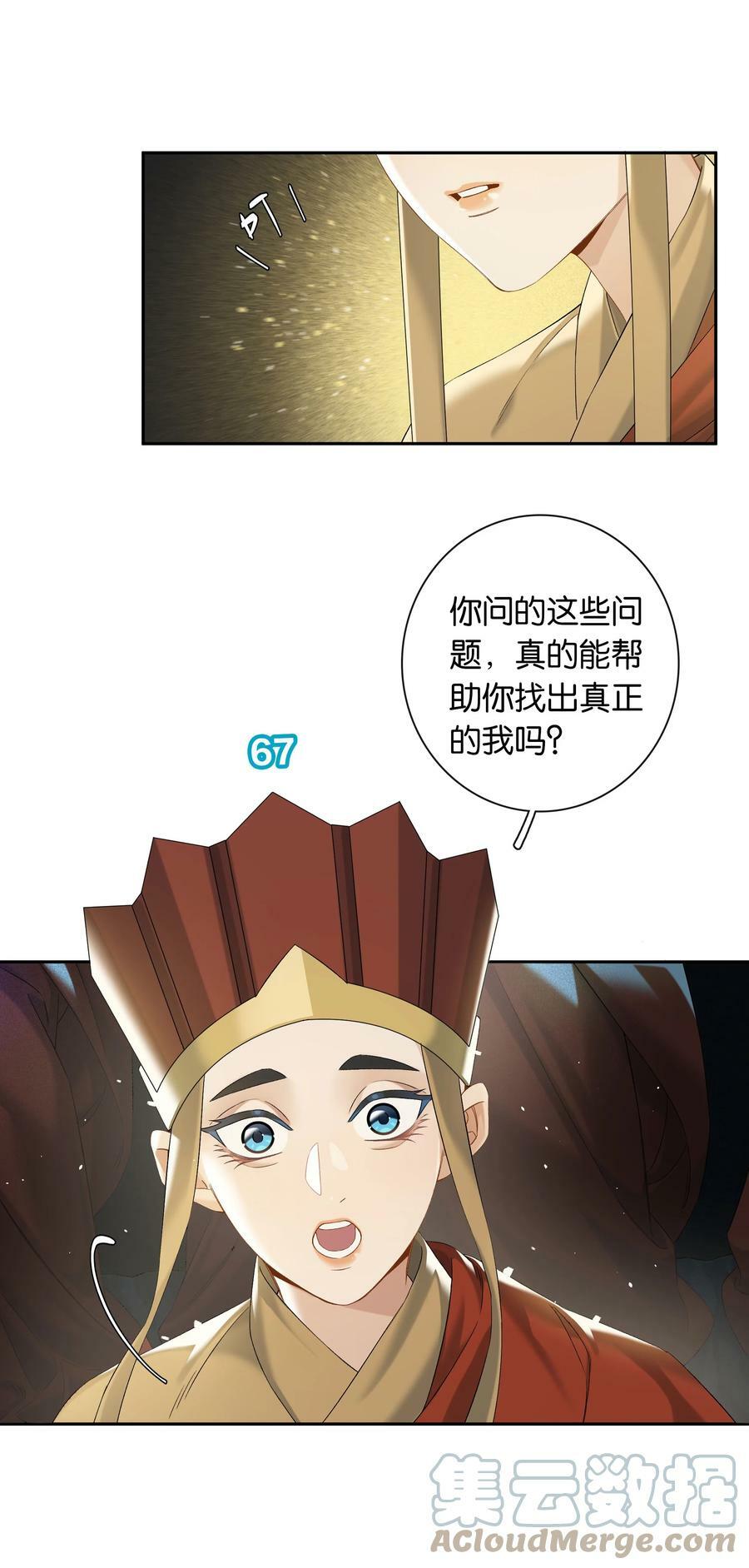 第052话 追逐很久的梦想24