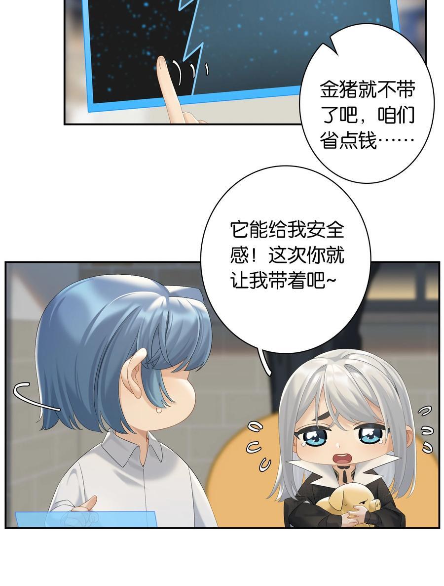 第64话 末日乐园1