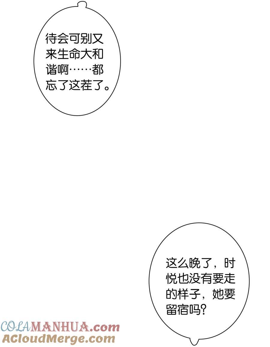 第67话 危险升级38