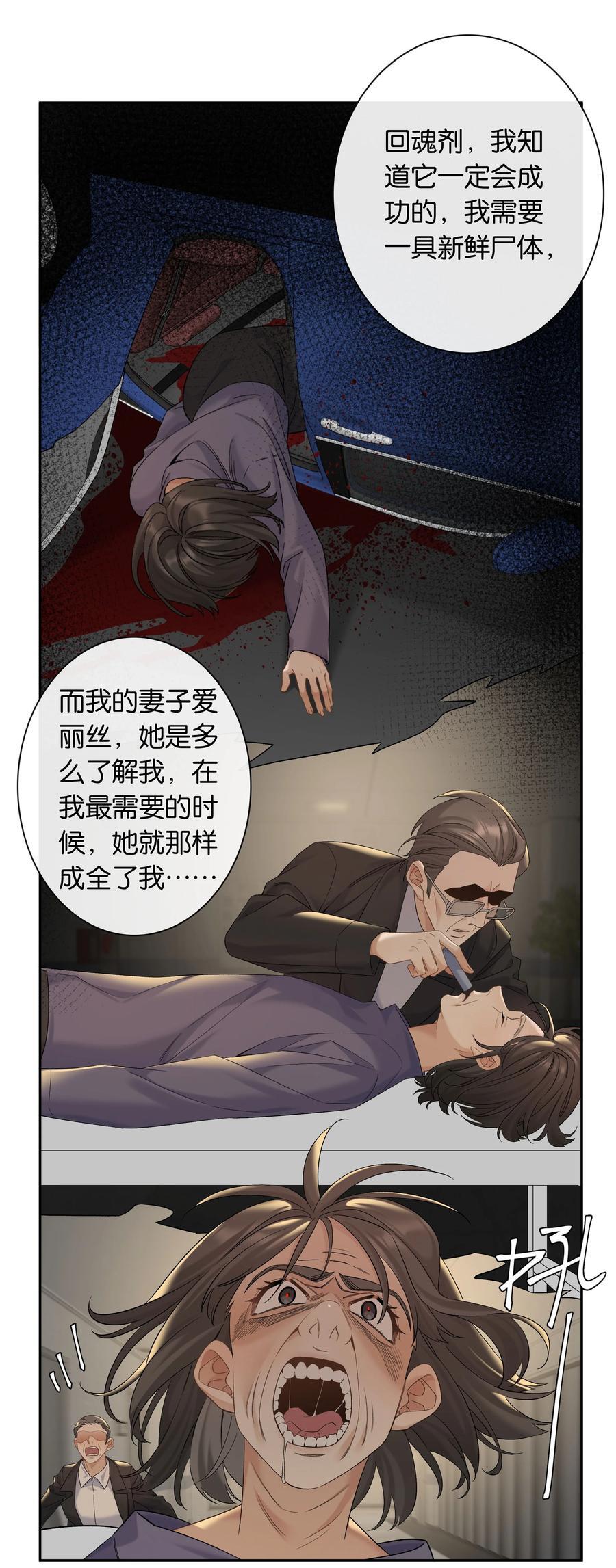 第67话 危险升级27