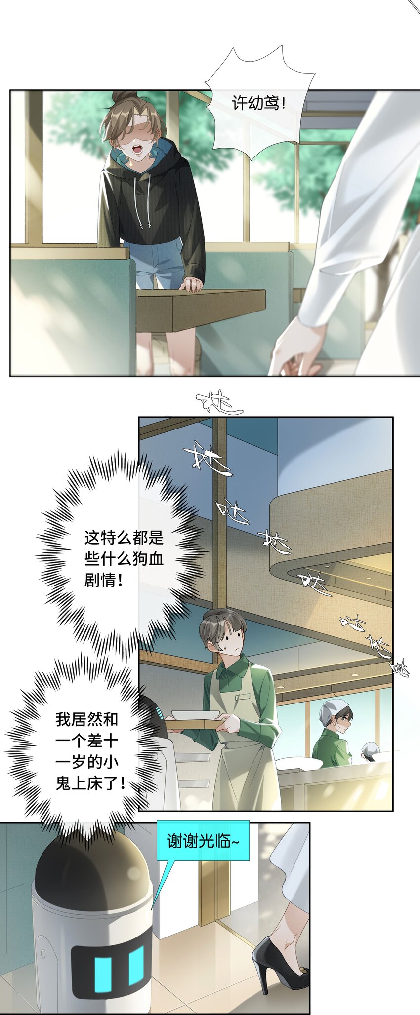 第014话 狗血剧情7