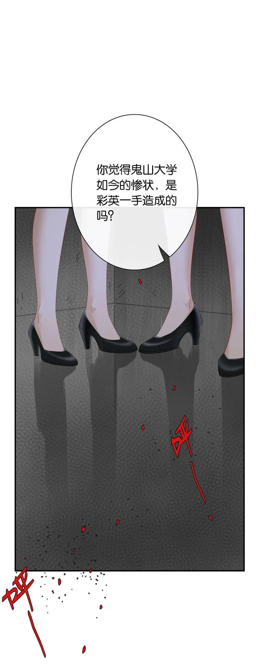 第058话 彩英40