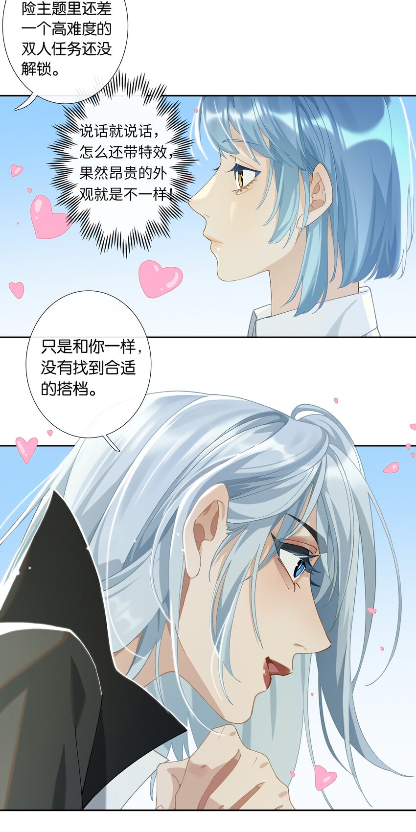 第009话 一颗超大胆5