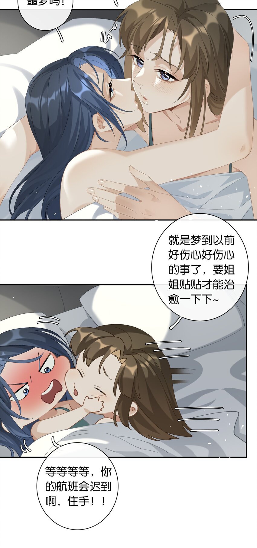 番外2 那些年，我错过你12