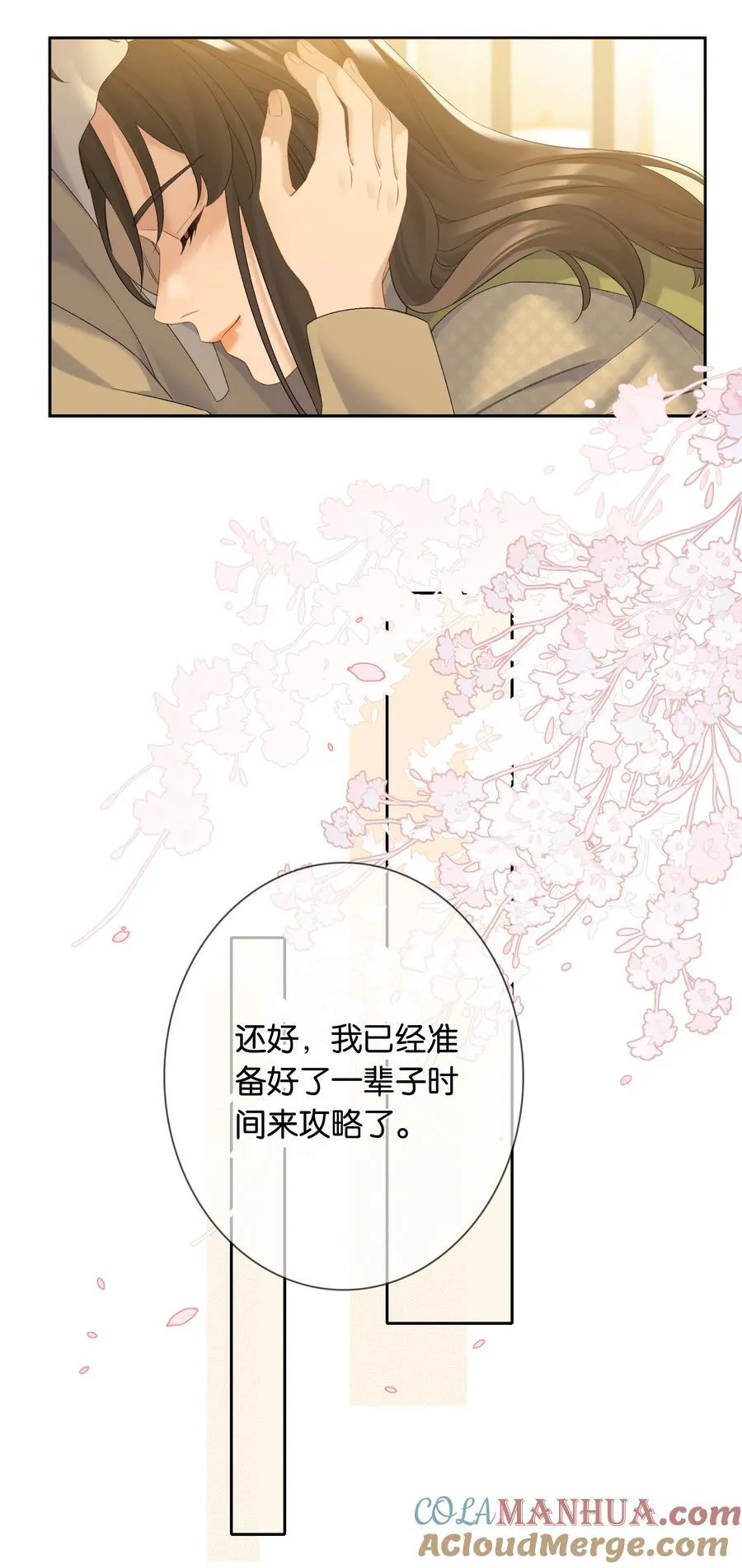 第80话 喜欢我这点最好22