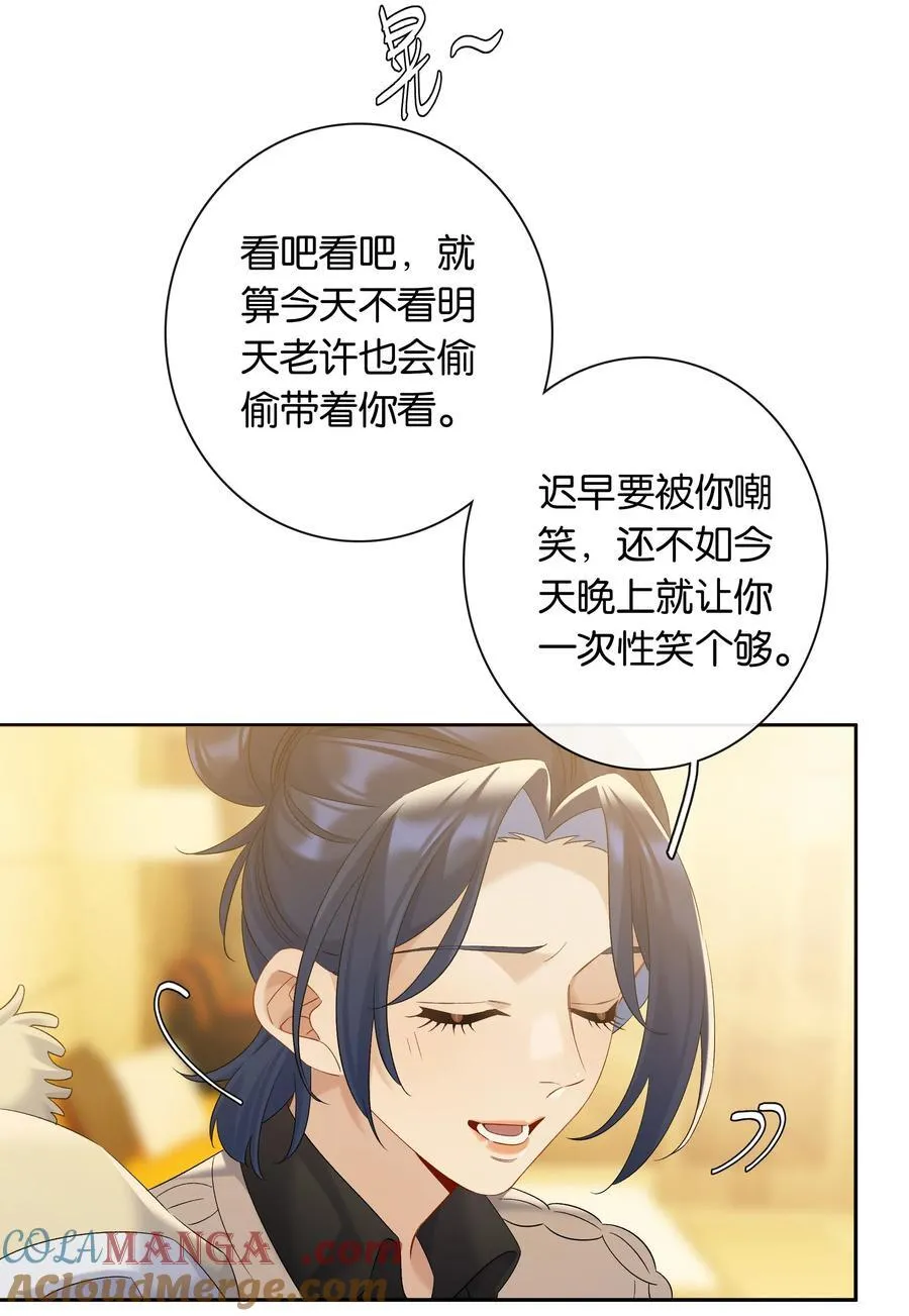 第82话 你比我想象中的还热情10