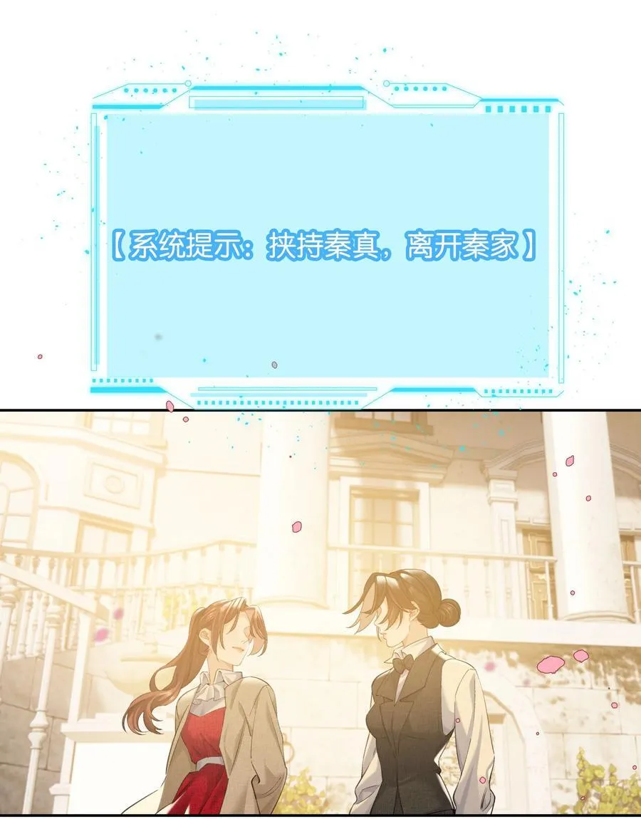 第92话 真的，带我走吧27