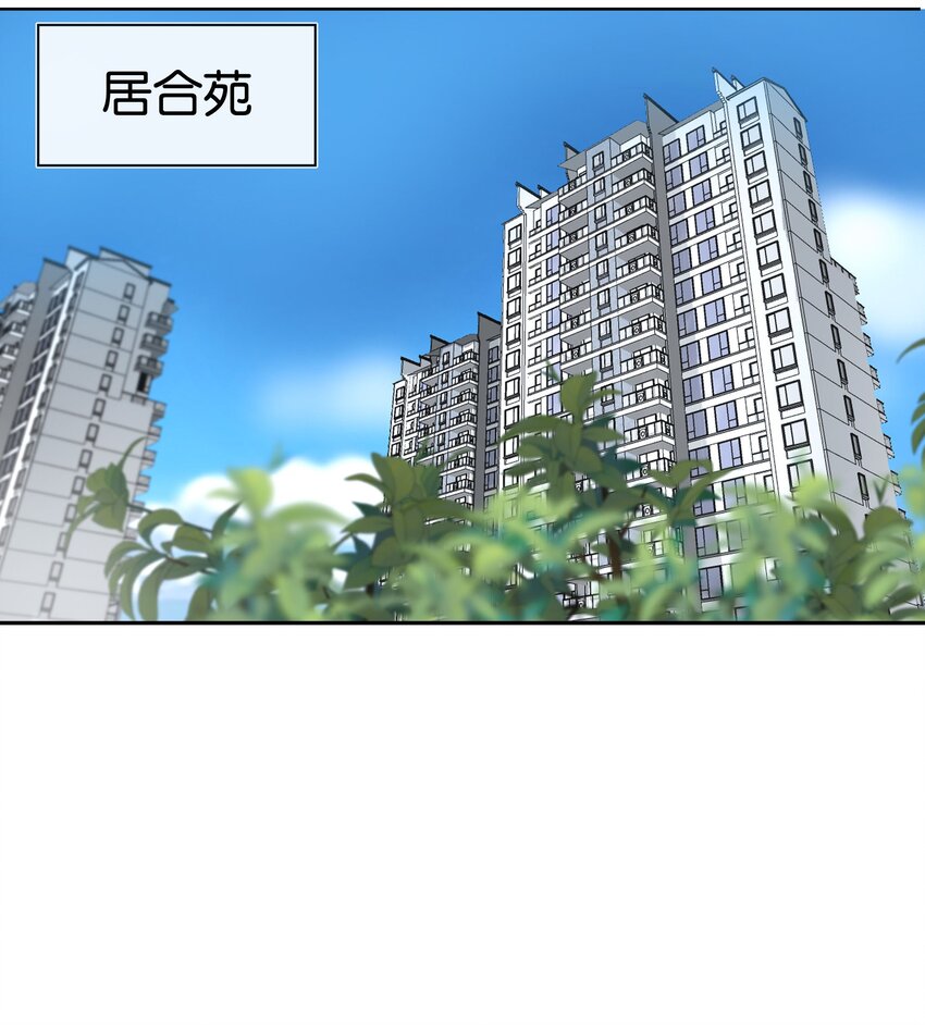 第038话 只有我可以叫“阿姨”16