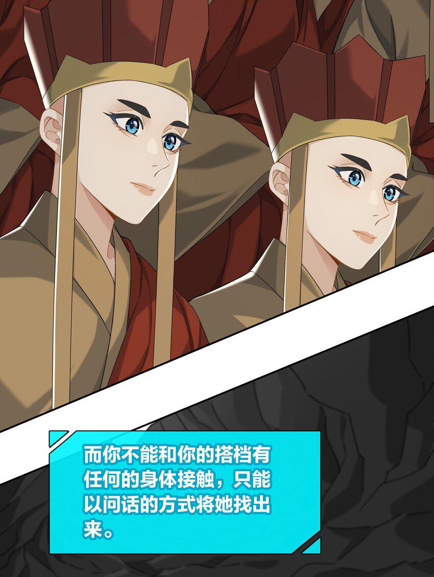 第051话 世界第一萌19