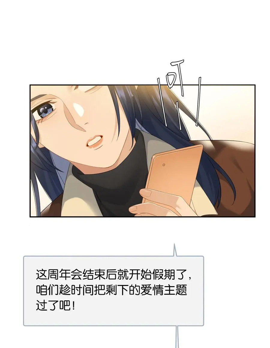 第73话 哪也别想去3