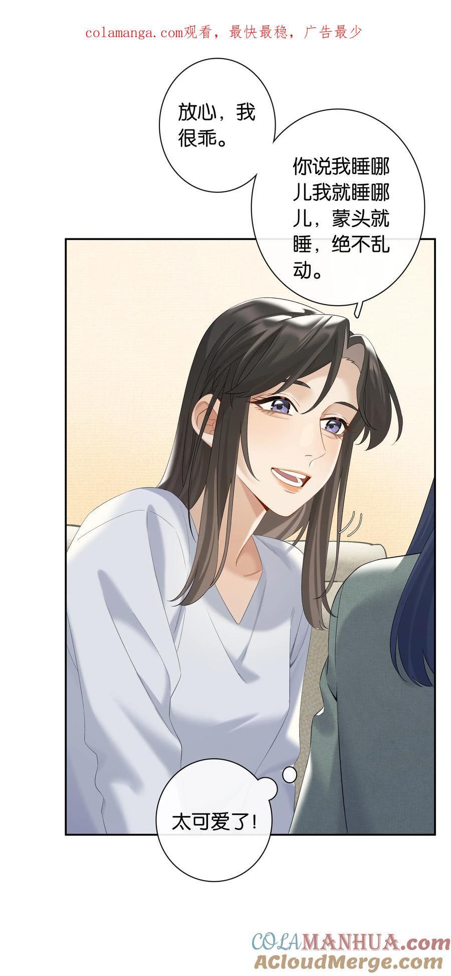 第68话 糖精转世0
