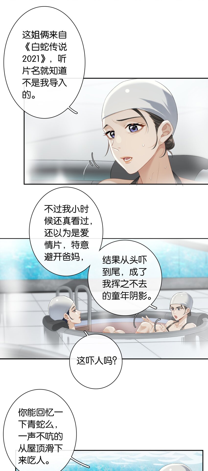 第033话 水漫金山6