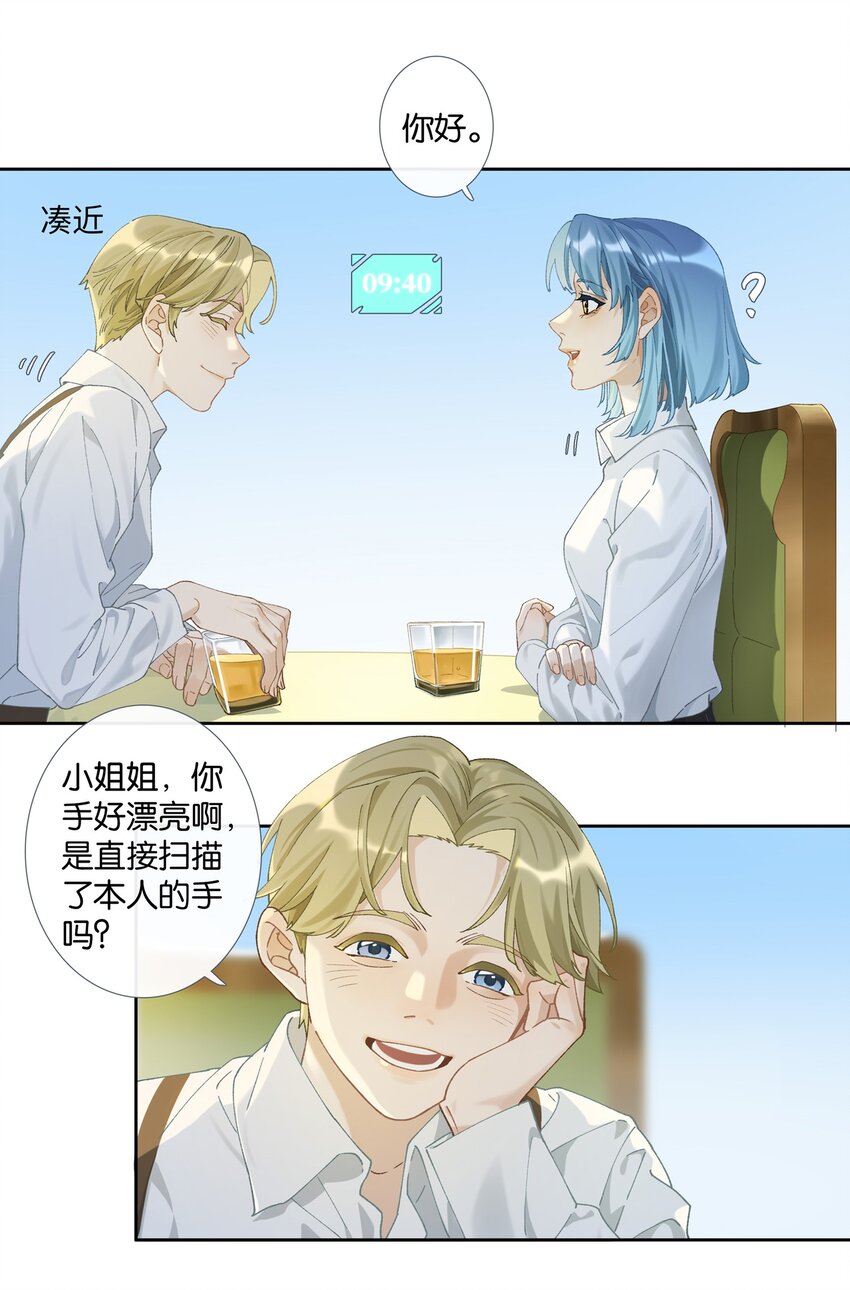 第008话 暗厢的体验2.016